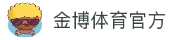 金博体育-金博体育官方网站 (JINBO SPORTS)